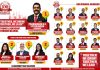 எங்கள் அணிக்கு வாக்களியுங்கள் உன்னதமான சேவையை செய்வோம்!