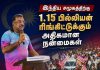 இந்திய சமூகத்திற்கு 1.15 பில்லியன் ரிங்கிட்டுக்கும் அதிகமான நன்மைகள்; மடானி அரசின் செயல்பாடுகளை மக்கள் மதிப்பிட வேண்டும் – டாக்டர் குணராஜ், சிவமலர் கணபதி!